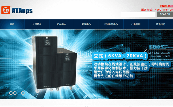 珠海山特電子有限公司